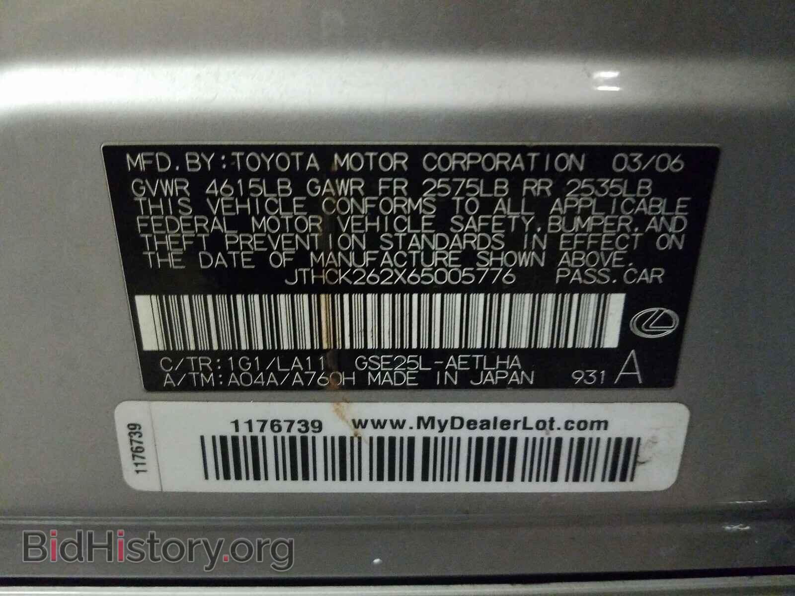 2006 LEXUS IS - VIN: JTHCK262X65005776 - Фото 10