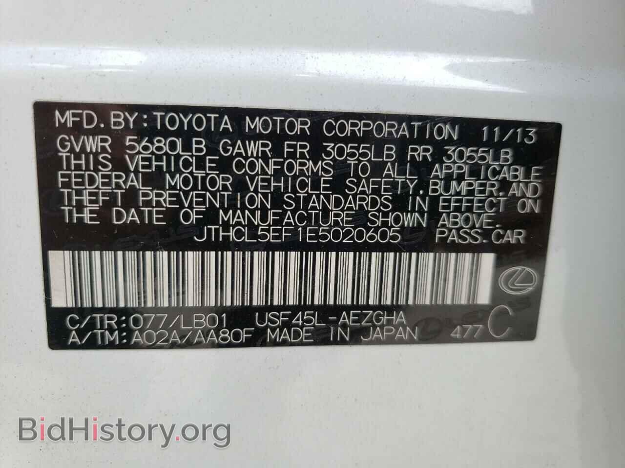 2014 LEXUS LS460 - VIN: JTHCL5EF1E5020605 - Фото 10