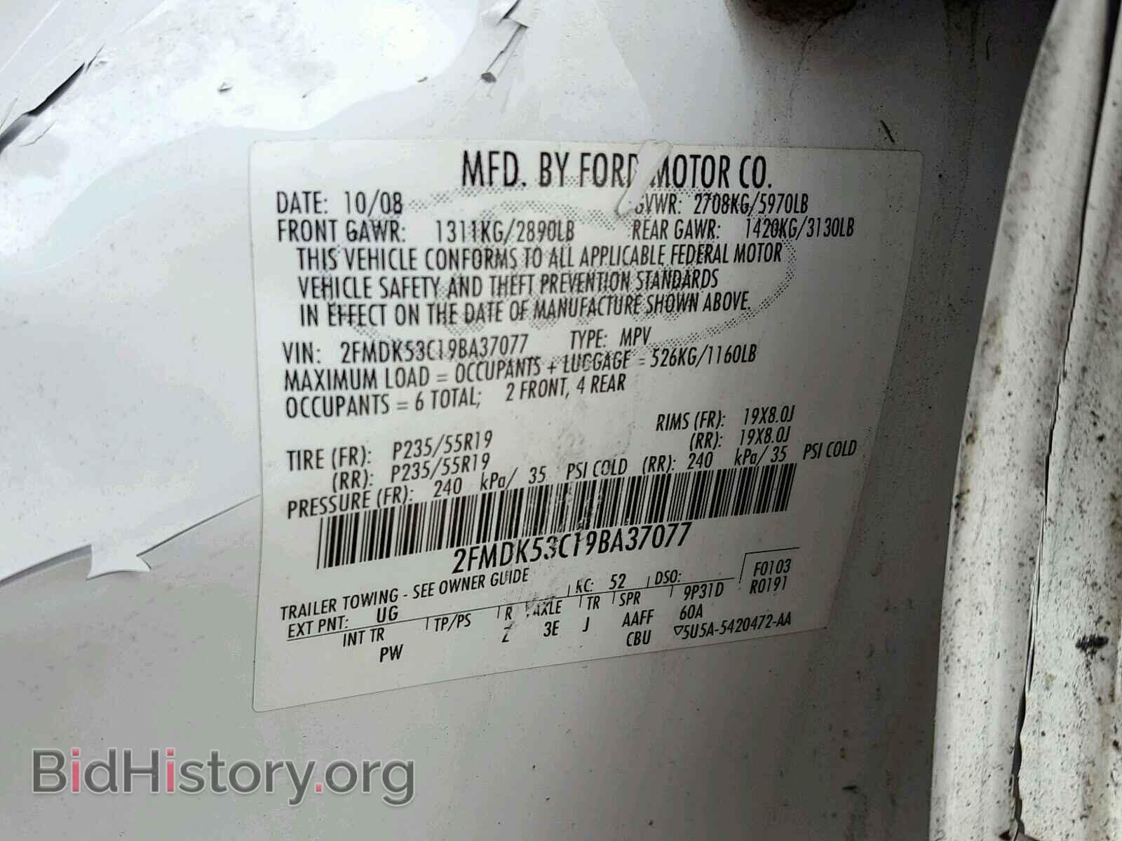 2009 FORD FLEX LIMIT - VIN: 2FMDK53C19BA37077 - Фото 10