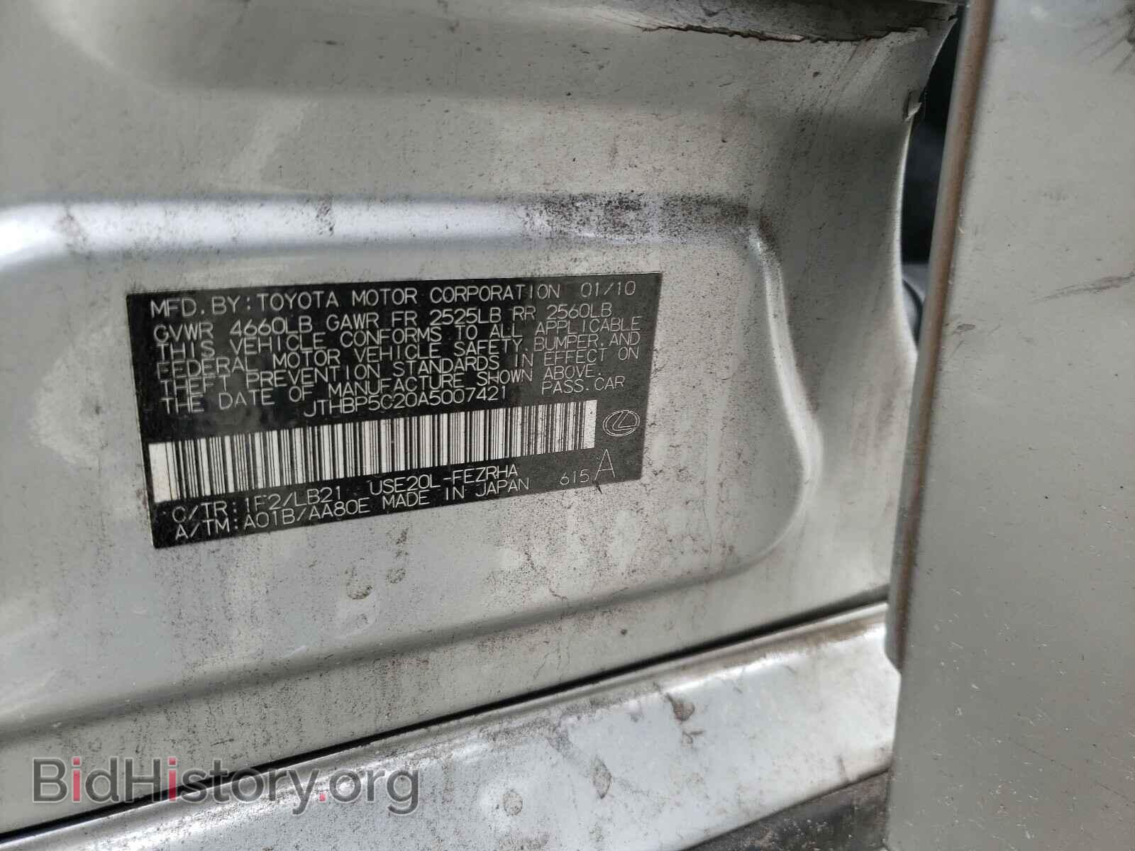 2010 LEXUS IS - VIN: JTHBP5C20A5007421 - Фото 10