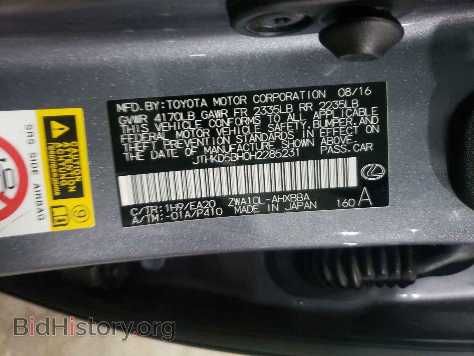 2017 LEXUS CT 200 - VIN: JTHKD5BH0H2285231 - Фото 10