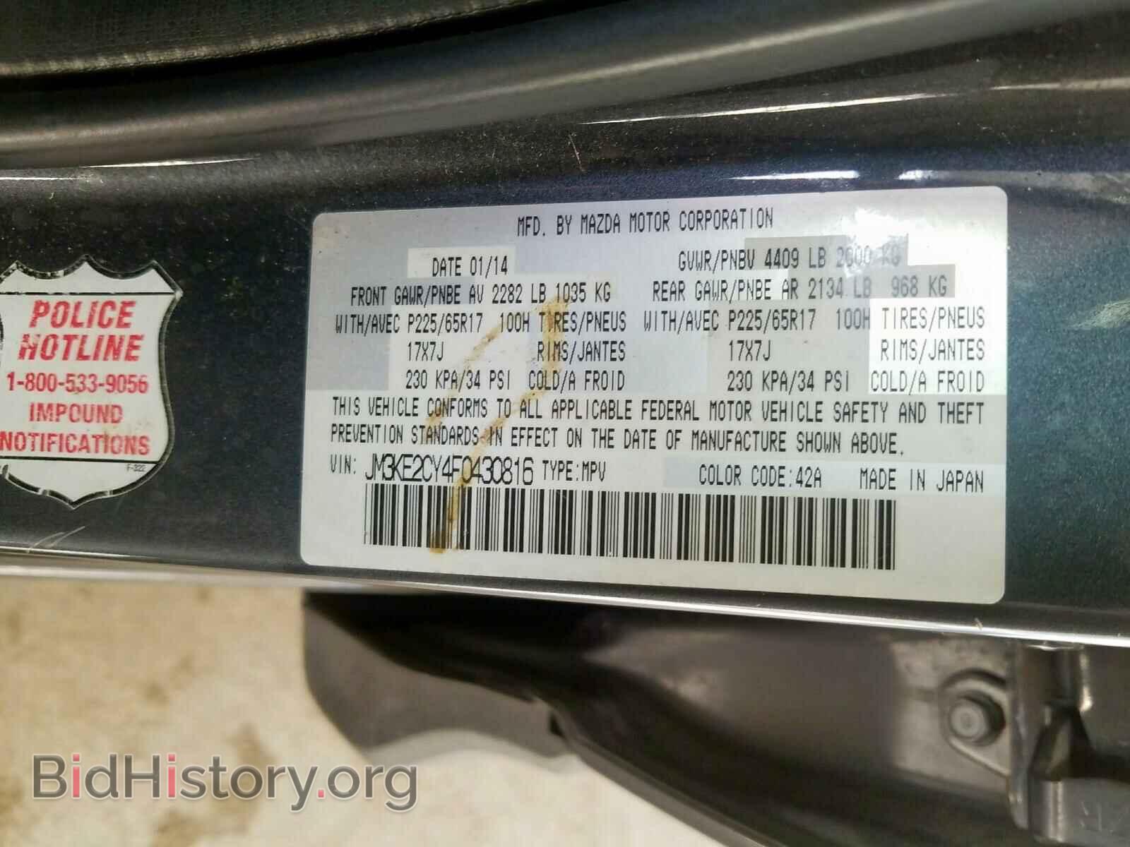 2015 MAZDA CX-5 - VIN: JM3KE2CY4F0430816 - Фото 10