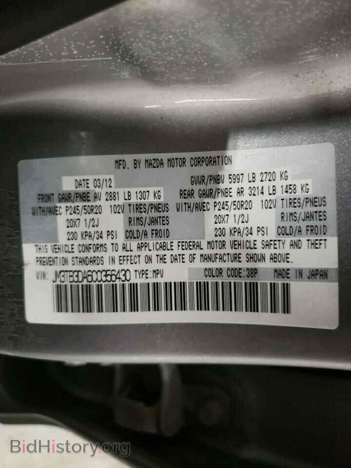 2012 MAZDA CX-9 - VIN: JM3TB3DA6C0356430 - Фото 10