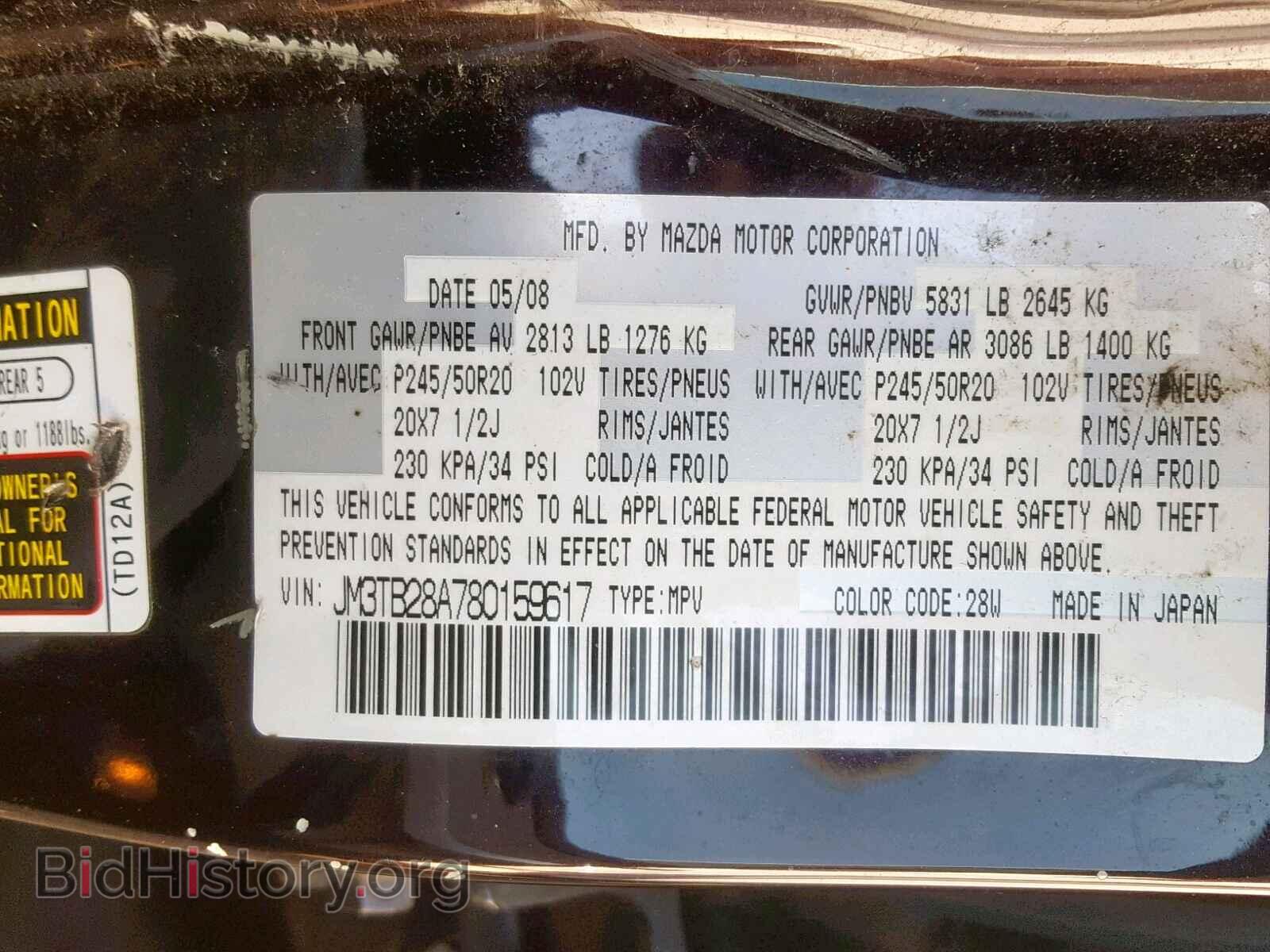 2008 MAZDA CX-9 - VIN: JM3TB28A780159617 - Фото 10