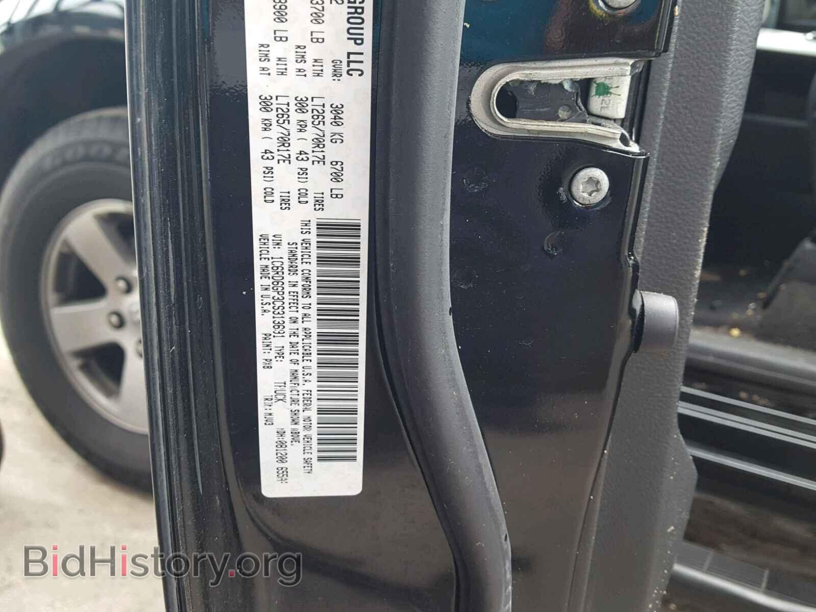 2012 DODGE RAM 1500 S - VIN: 1C6RD6GP3CS313691 - Фото 10
