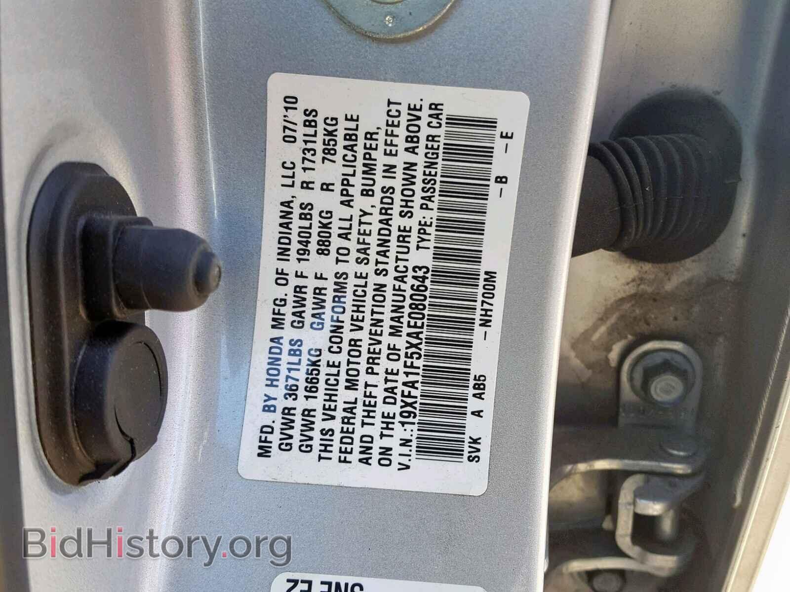 2010 HONDA CIVIC LX - VIN: 19XFA1F5XAE080643 - Фото 10