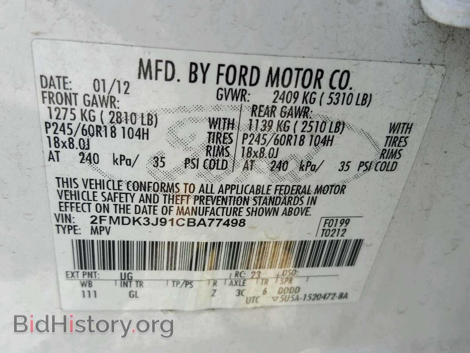 2012 FORD EDGE - VIN: 2FMDK3J91CBA77498 - Фото 10