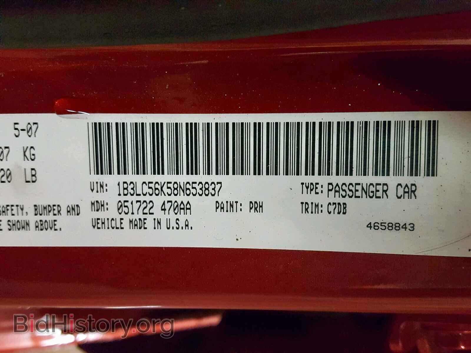 2008 DODGE AVENGER - VIN: 1B3LC56K58N653837 - Фото 10
