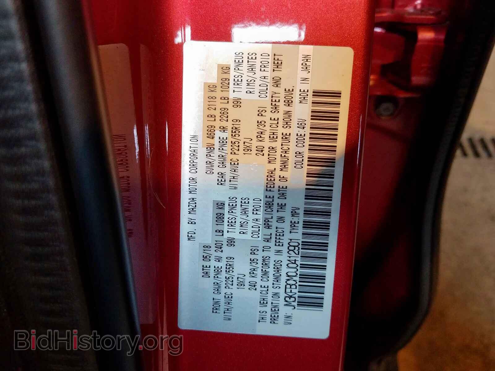 2018 MAZDA CX-5 - VIN: JM3KFBCM0J0412901 - Фото 10