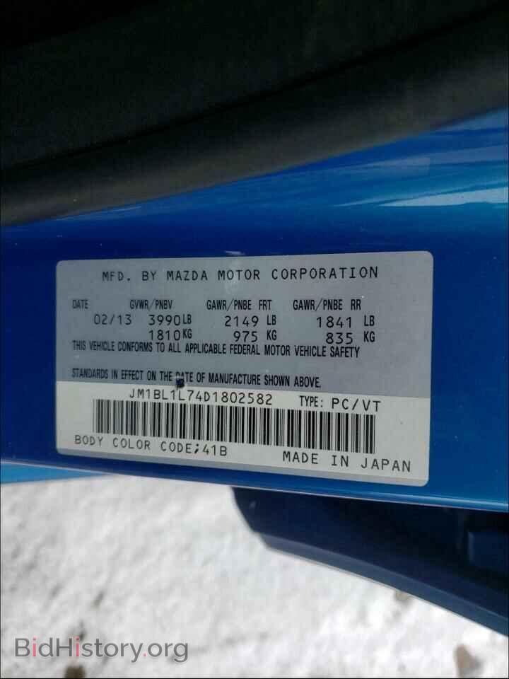 2013 MAZDA 3 - VIN: JM1BL1L74D1802582 - Фото 10