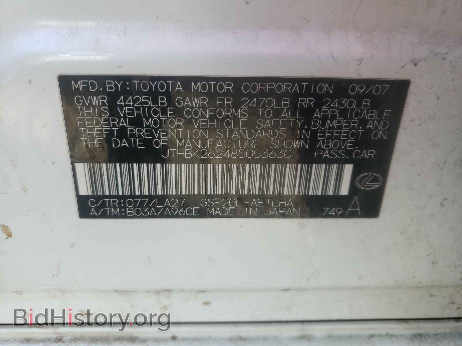 2008 LEXUS IS - VIN: JTHBK262485053630 - Фото 10