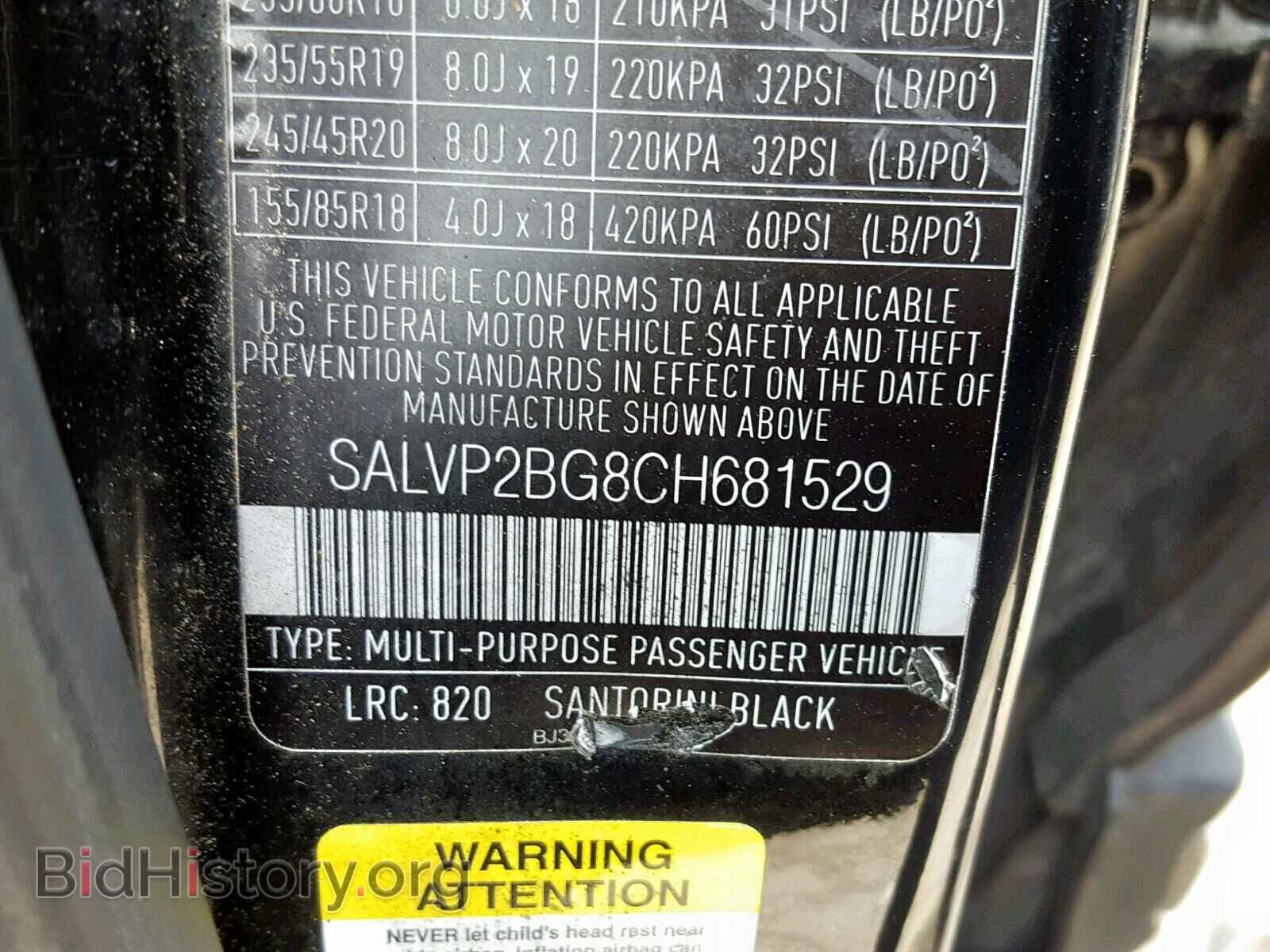 2012 LAND ROVER RANGE ROVE - VIN: SALVP2BG8CH681529 - Фото 10