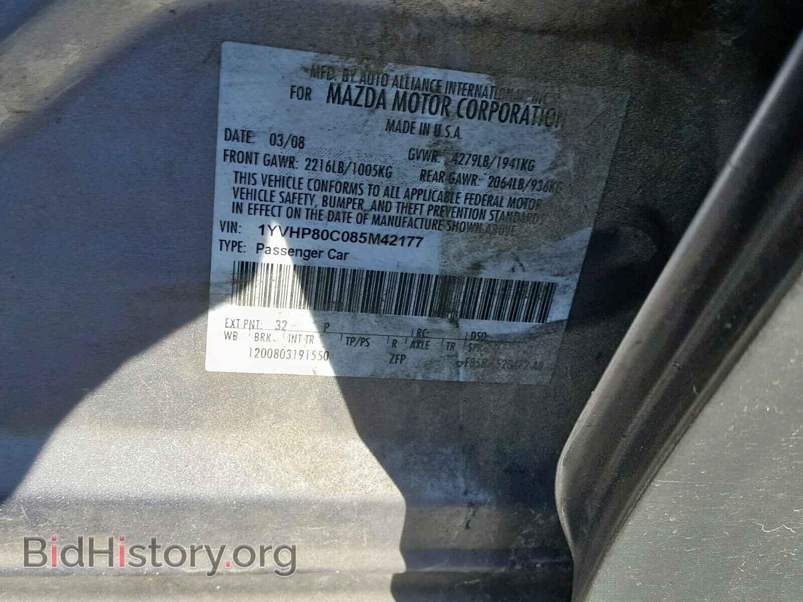 2008 MAZDA 6 - VIN: 1YVHP80C085M42177 - Фото 10