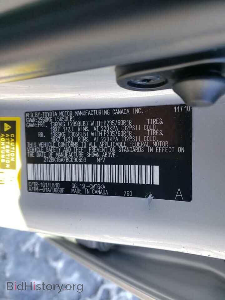 2011 LEXUS RX350 - VIN: 2T2BK1BA7BC090699 - Фото 10