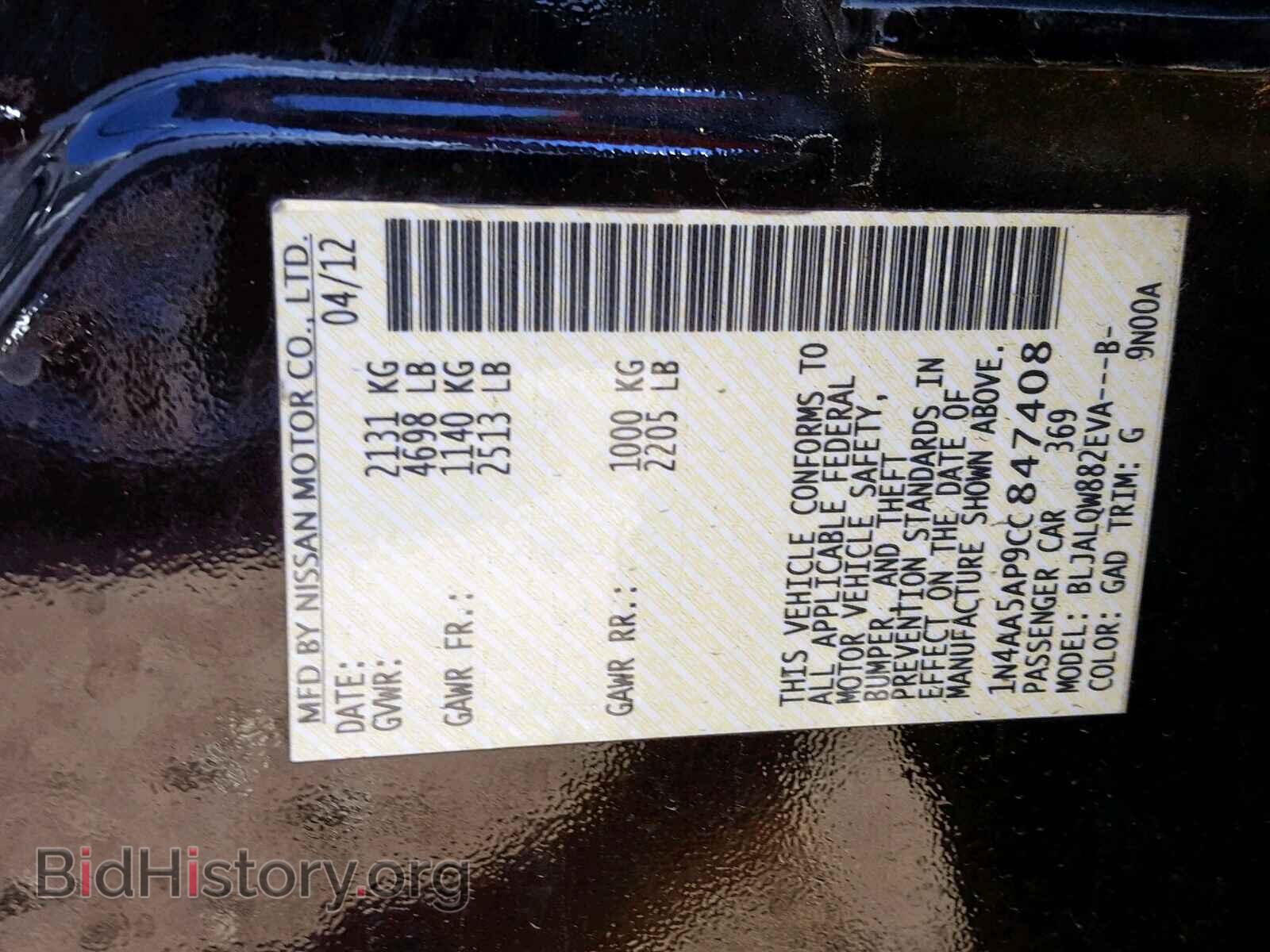 2012 NISSAN MAXIMA S - VIN: 1N4AA5AP9CC847408 - Фото 10
