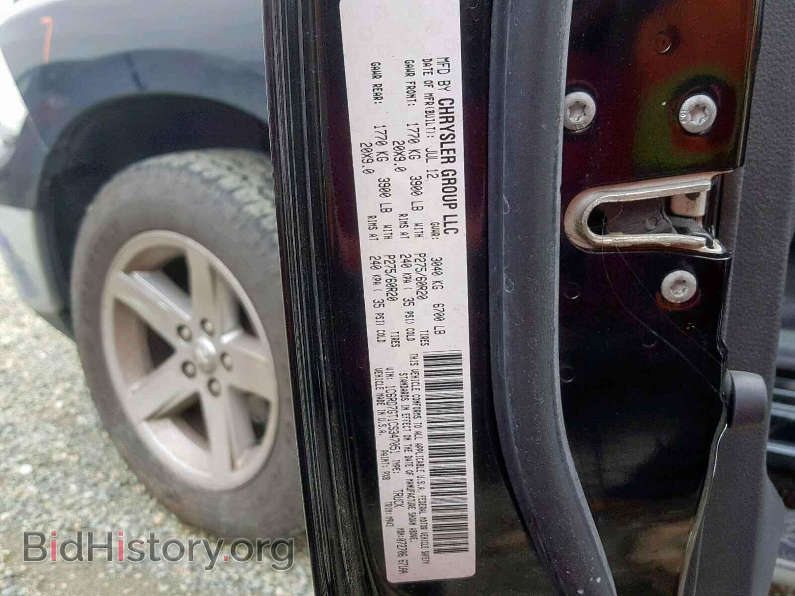2012 DODGE RAM 1500 S - VIN: 1C6RD7GT1CS347051 - Фото 10