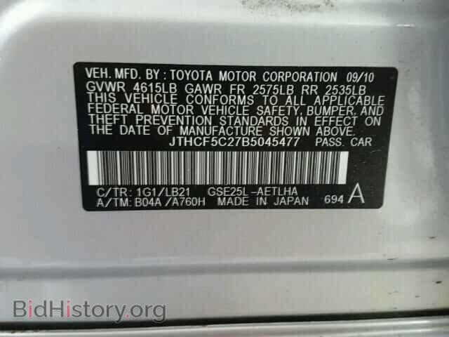 2011 LEXUS IS250 - VIN: JTHCF5C27B5045477 - Фото 10
