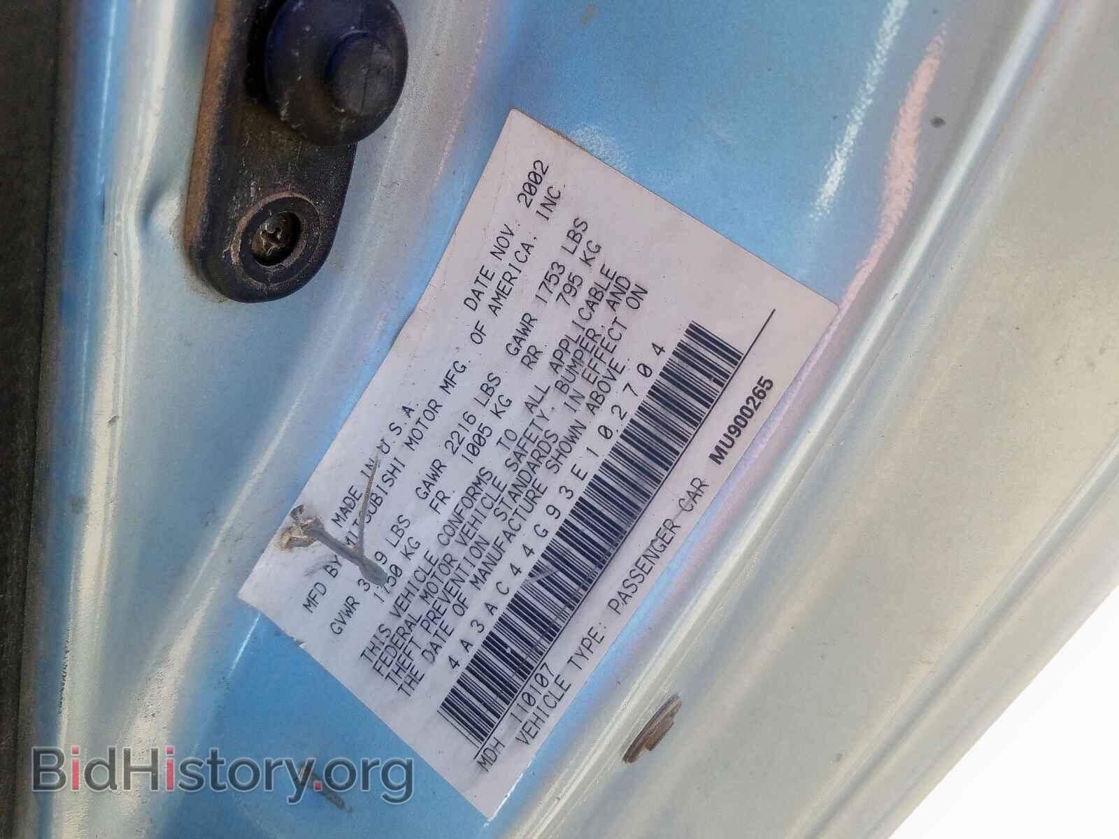 2003 MITSUBISHI ECLIPSE - VIN: 4A3AC44G93E102704 - Фото 10