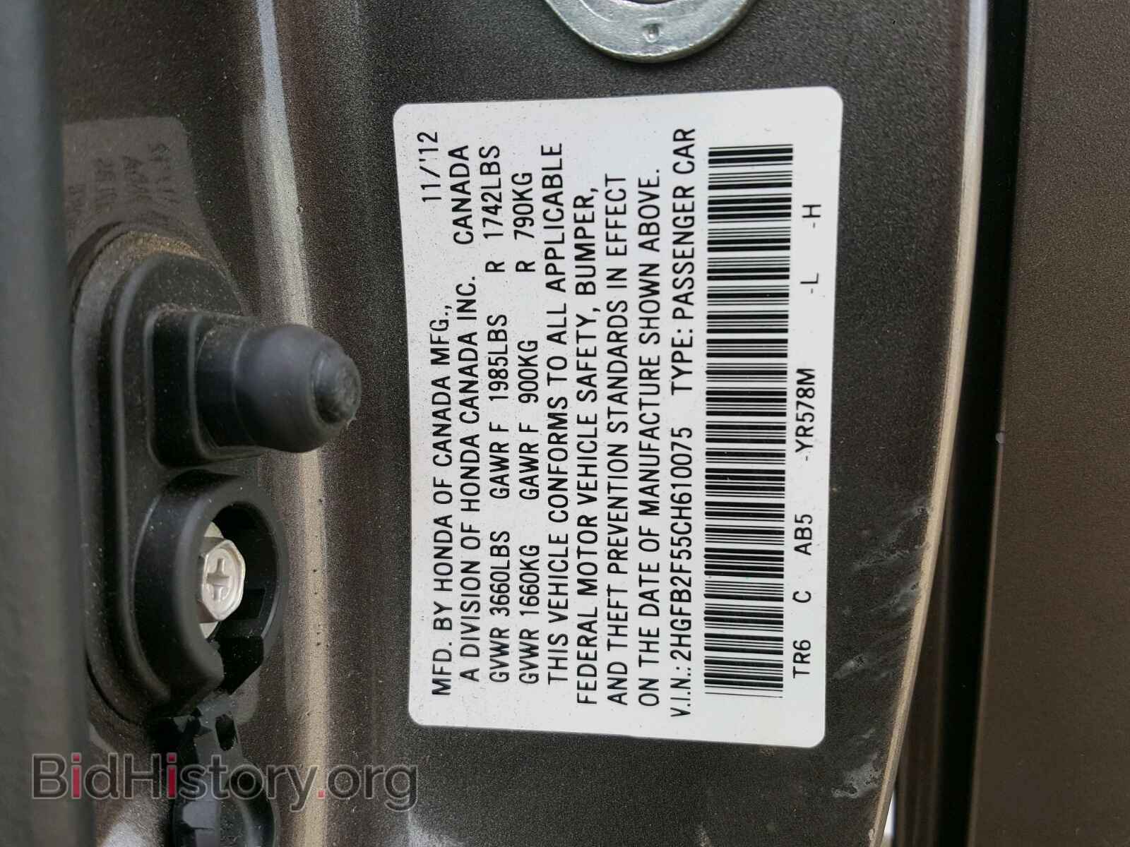 2012 HONDA CIVIC LX - VIN: 2HGFB2F55CH610075 - Фото 10
