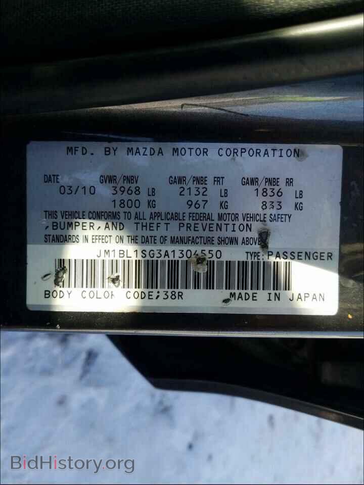 2010 MAZDA 3 - VIN: JM1BL1SG3A1304550 - Photo 10