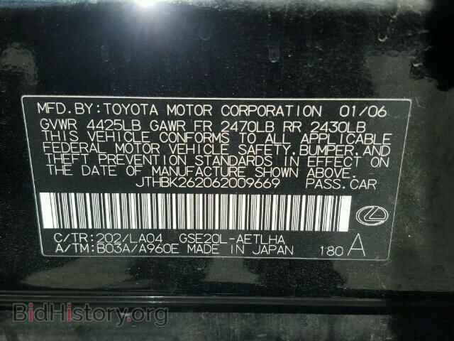 2006 LEXUS IS250 - VIN: JTHBK262062009669 - Фото 10