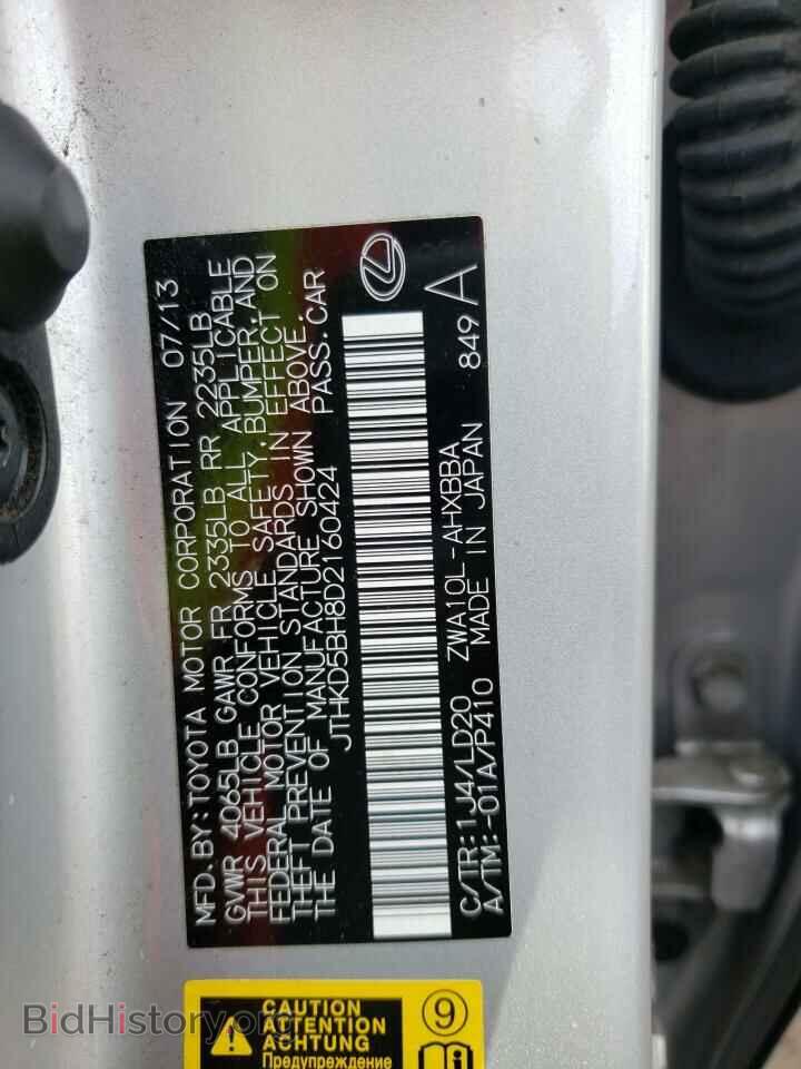 2013 LEXUS CT 200 - VIN: JTHKD5BH8D2160424 - Фото 10