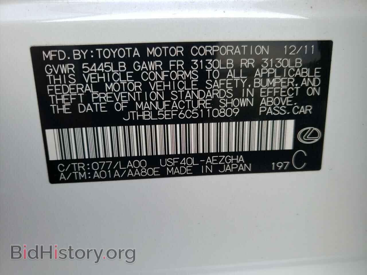 2012 LEXUS LS460 - VIN: JTHBL5EF6C5110809 - Фото 10