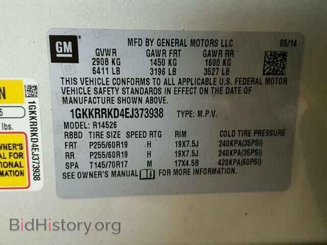 2014 GMC ACADIA - VIN: 1GKKRRKD4EJ373938 - Photo 10