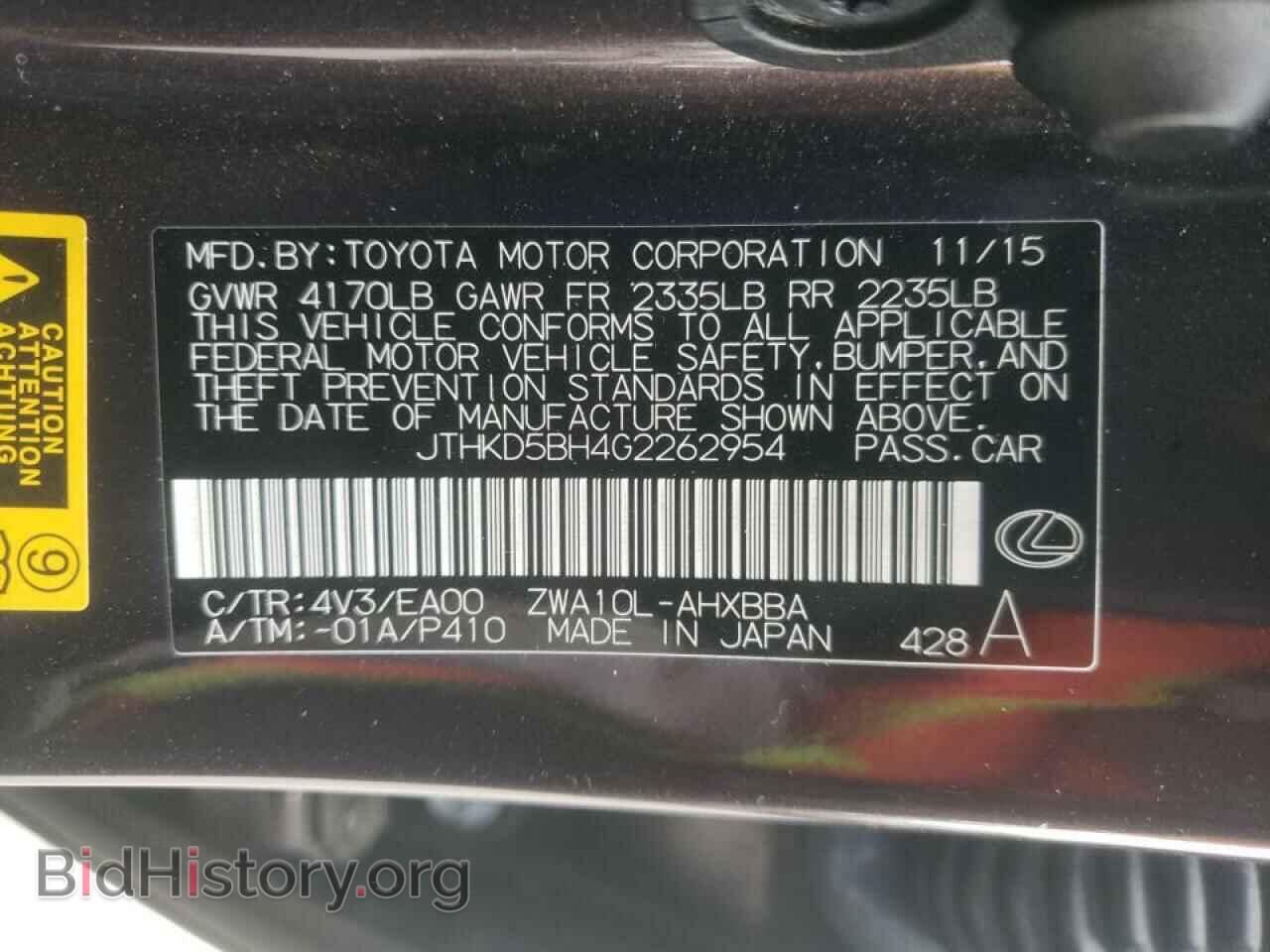 2016 LEXUS CT 200 - VIN: JTHKD5BH4G2262954 - Фото 10