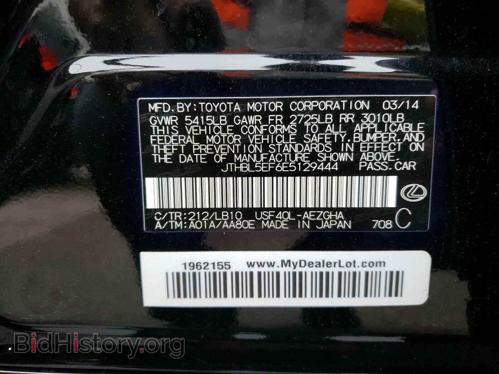 2014 LEXUS LS460 - VIN: JTHBL5EF6E5129444 - Фото 10