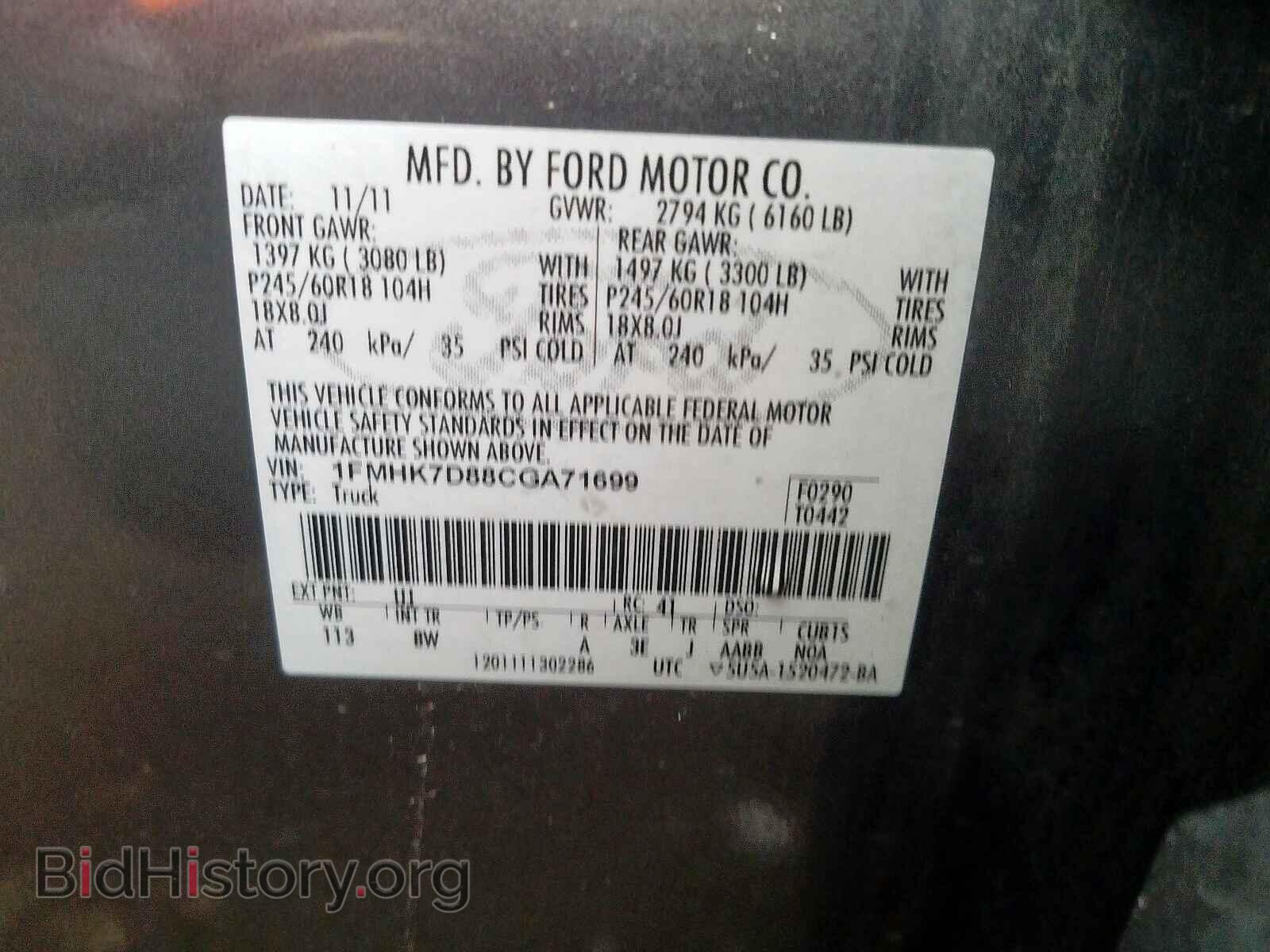 2012 FORD EXPLORER - VIN: 1FMHK7D88CGA71699 - Photo 10