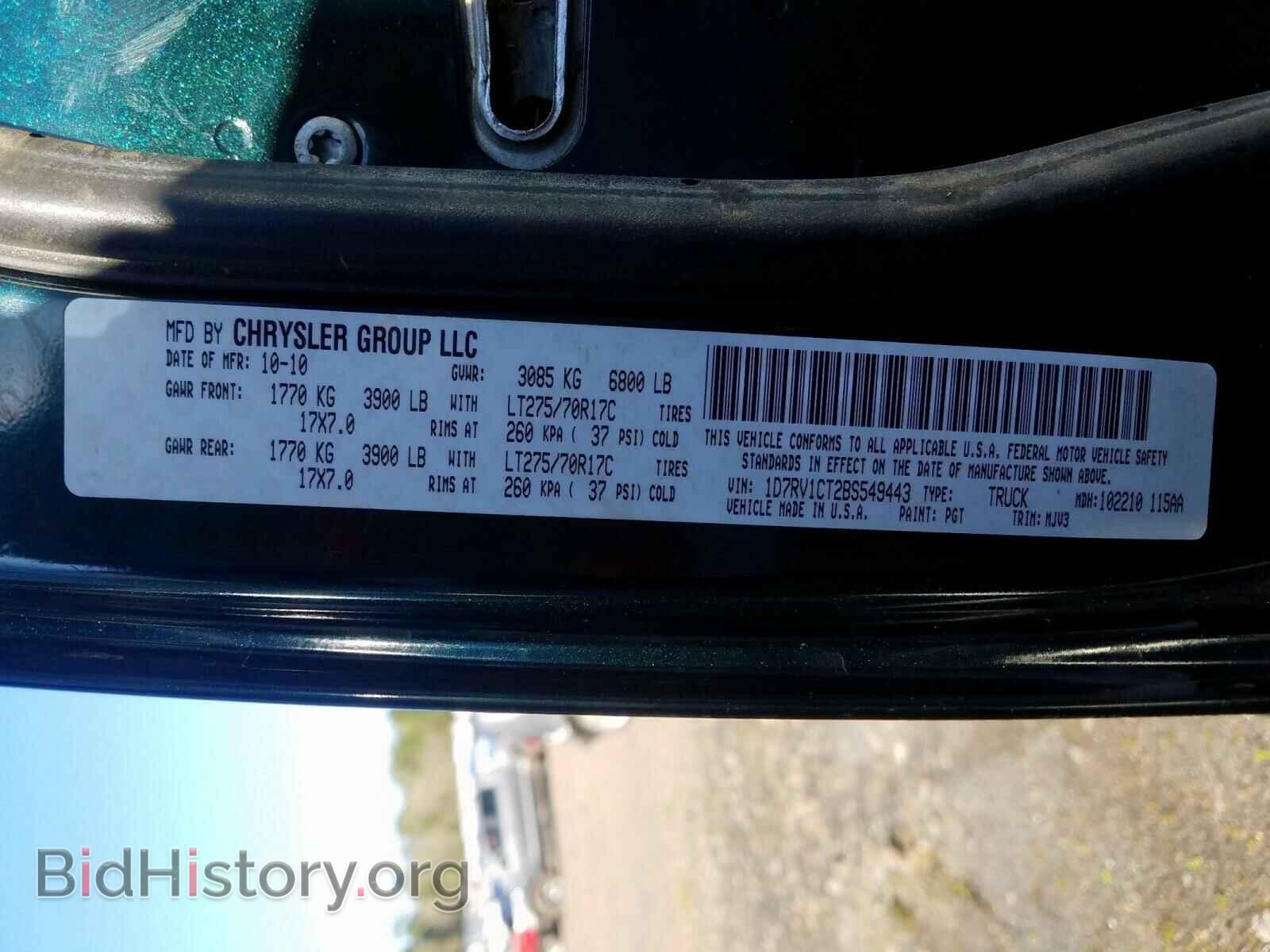 2011 DODGE RAM 1500 - VIN: 1D7RV1CT2BS549443 - Фото 10