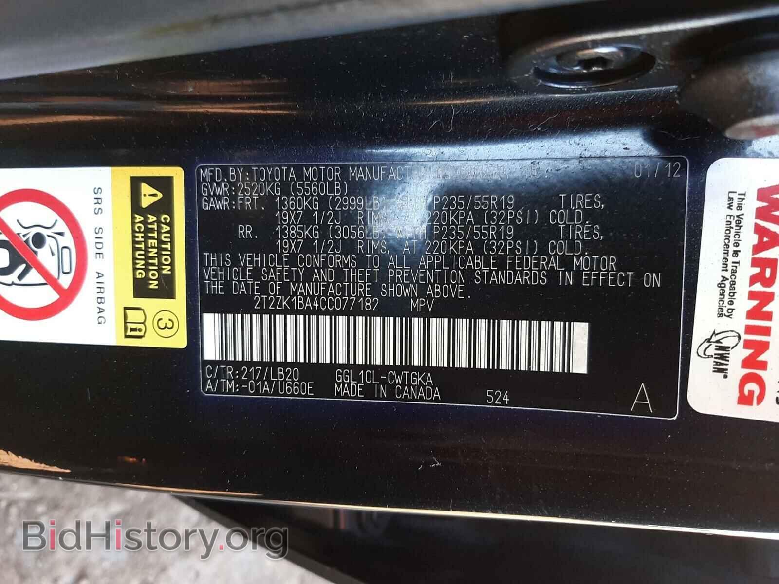 2012 LEXUS RX350 - VIN: 2T2ZK1BA4CC077182 - Фото 10