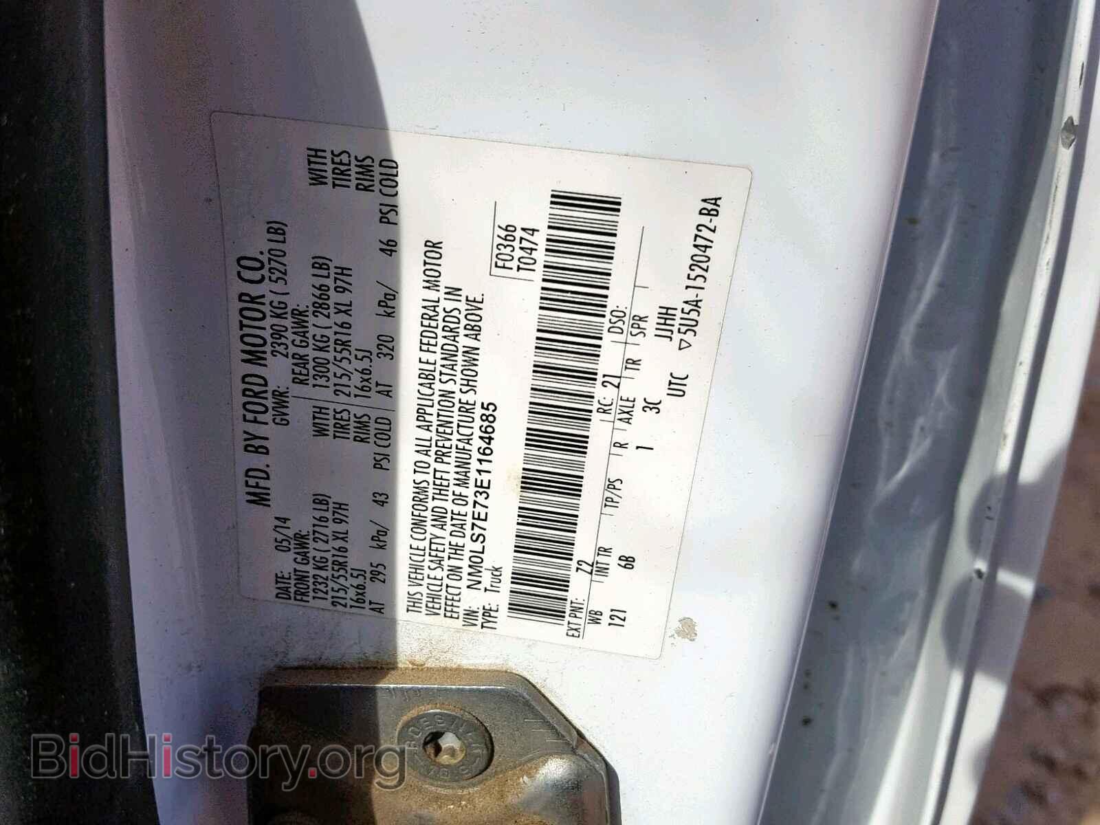 2014 FORD TRANSIT CO - VIN: NM0LS7E73E1164685 - Фото 10