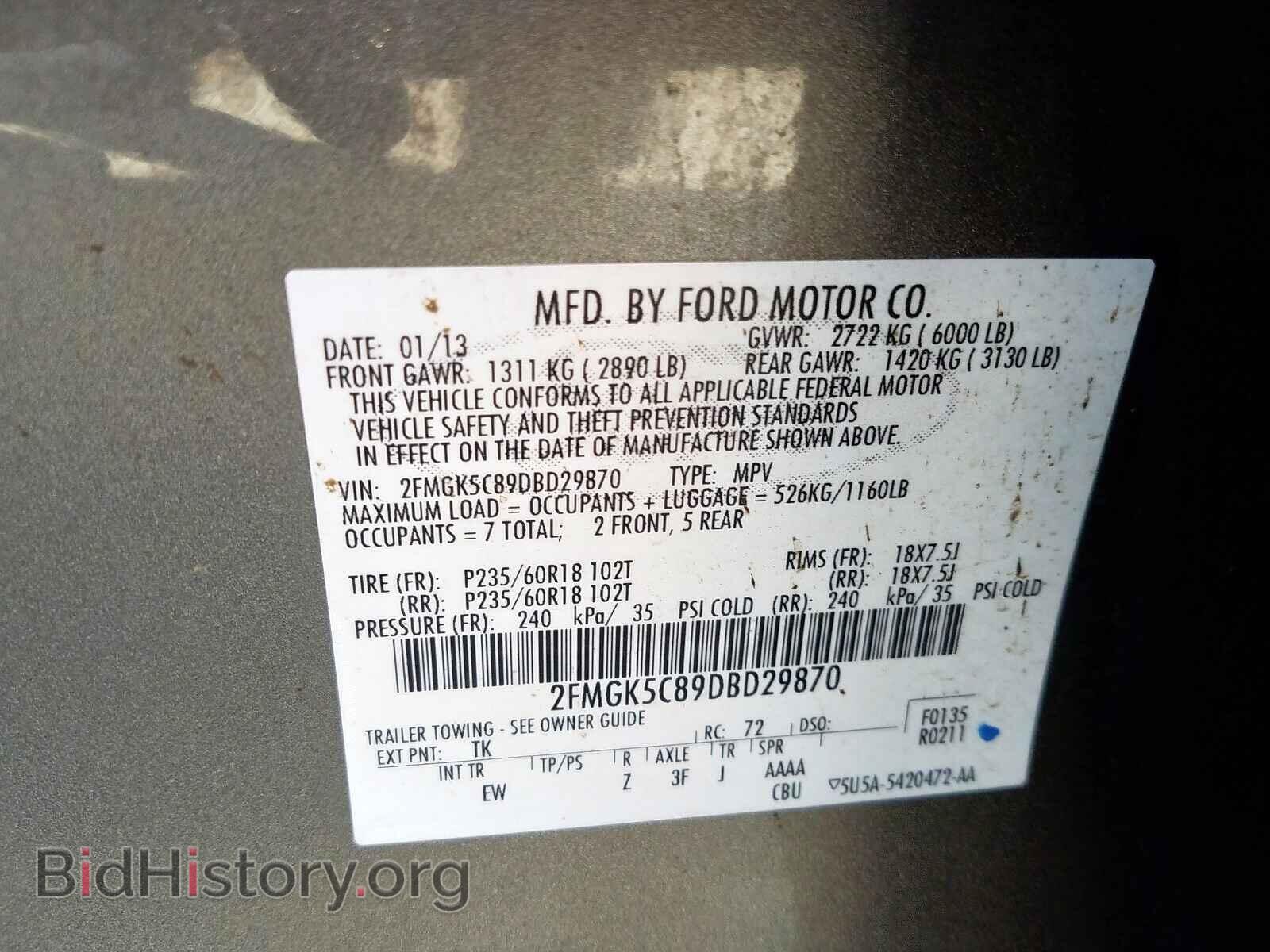 2013 FORD FLEX - VIN: 2FMGK5C89DBD29870 - Фото 10