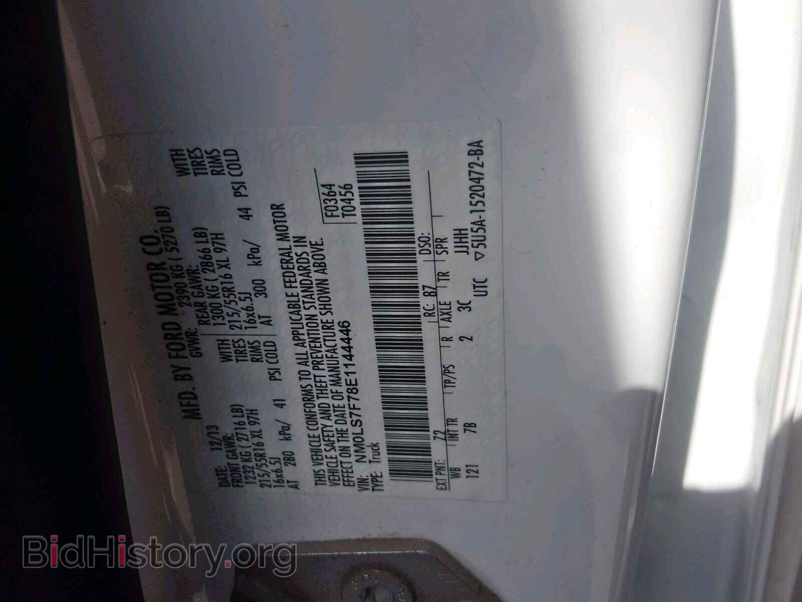 2014 FORD TRANSIT CO - VIN: NM0LS7F78E1144446 - Фото 10