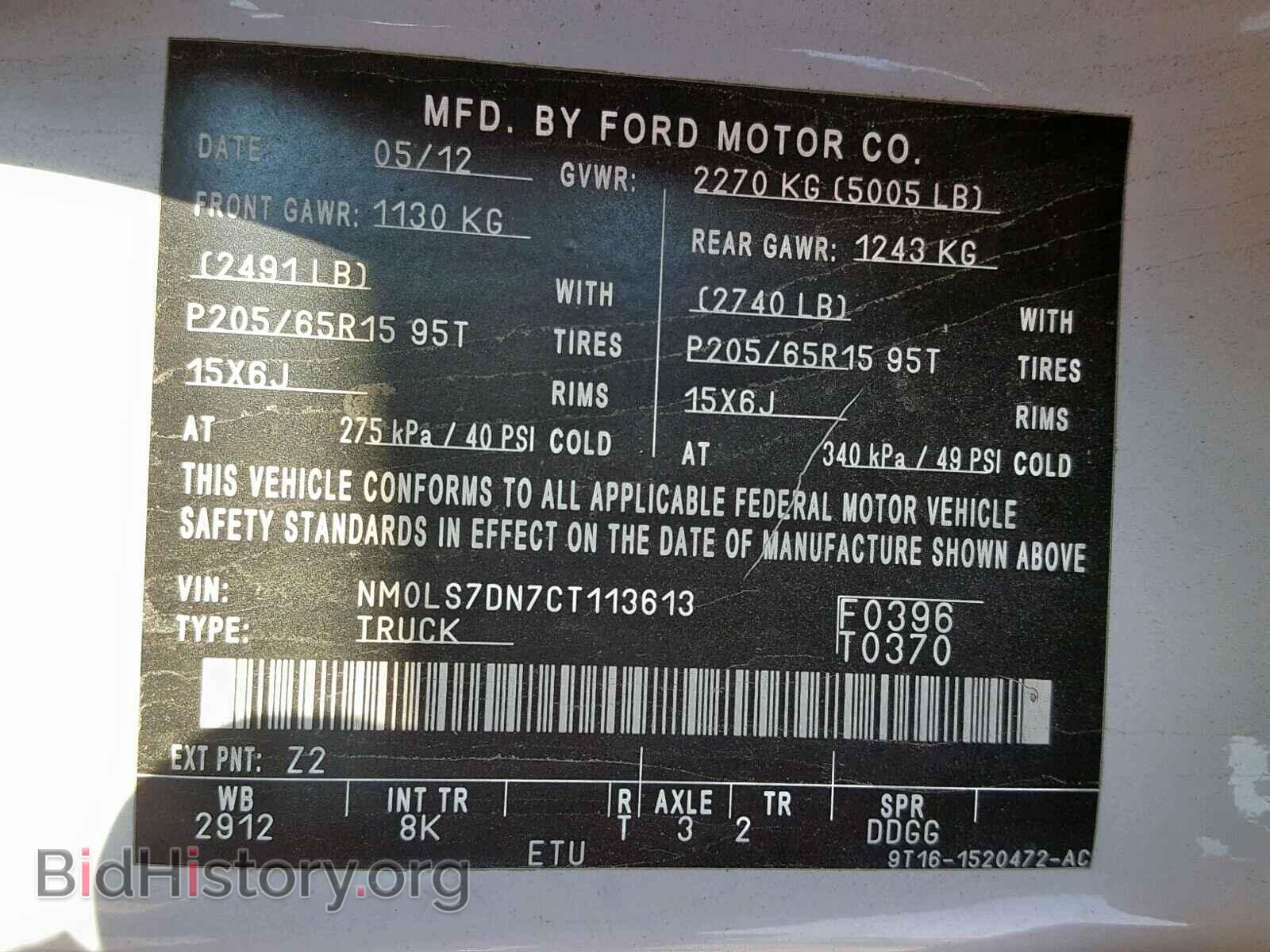 2012 FORD TRANSIT CO - VIN: NM0LS7DN7CT113613 - Фото 10