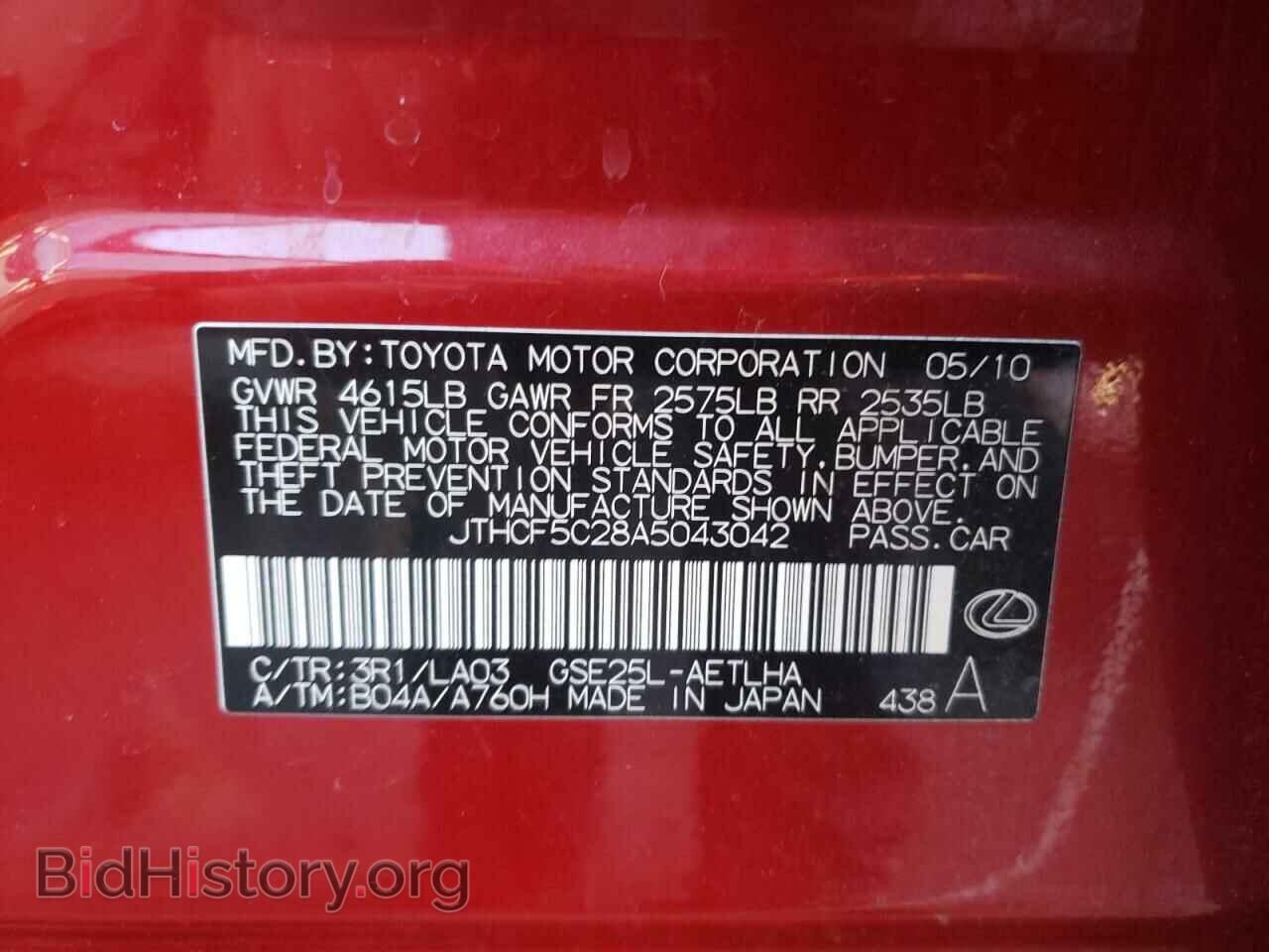 2010 LEXUS IS - VIN: JTHCF5C28A5043042 - Фото 10