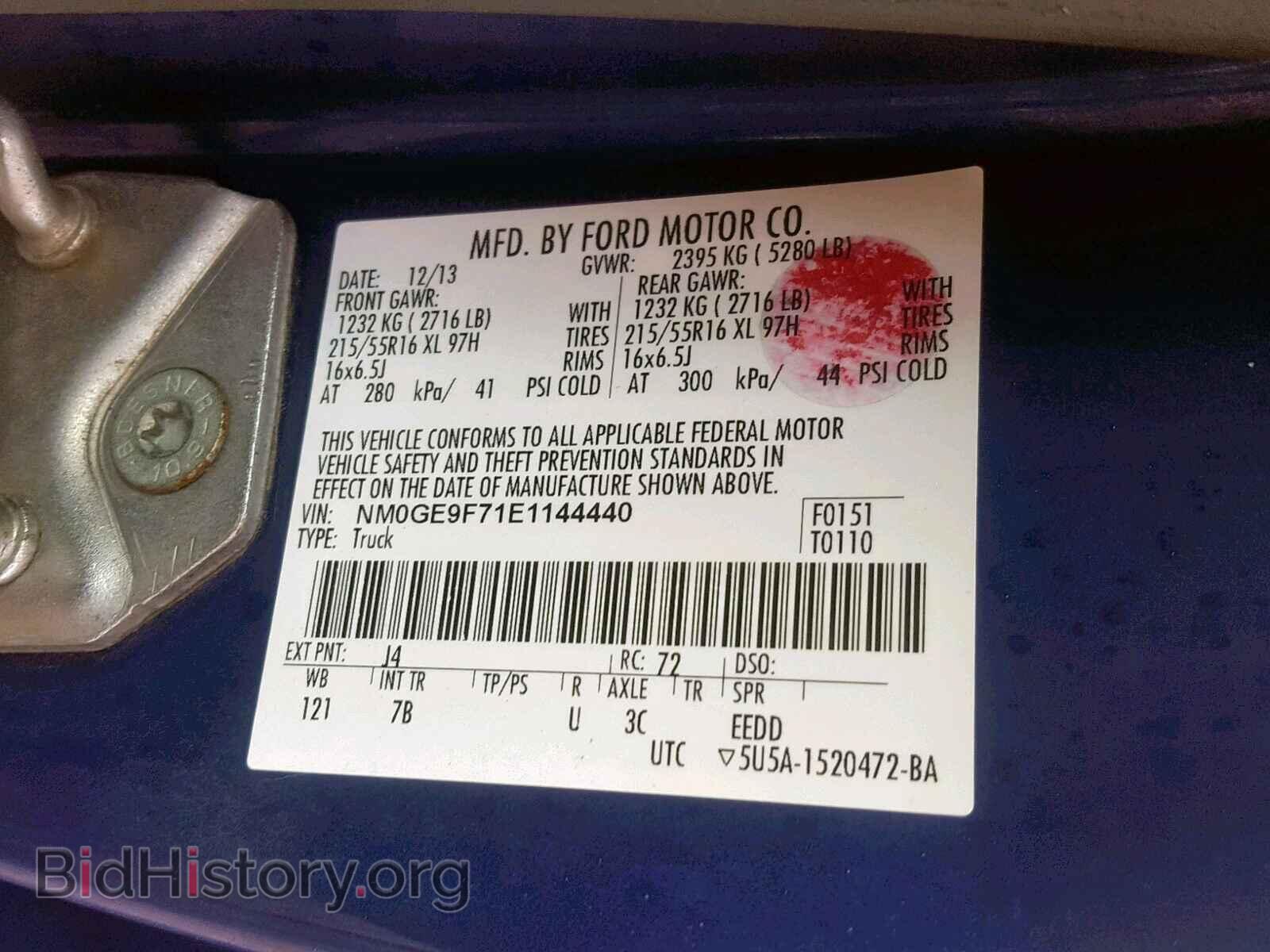 2014 FORD TRANSIT CO - VIN: NM0GE9F71E1144440 - Фото 10