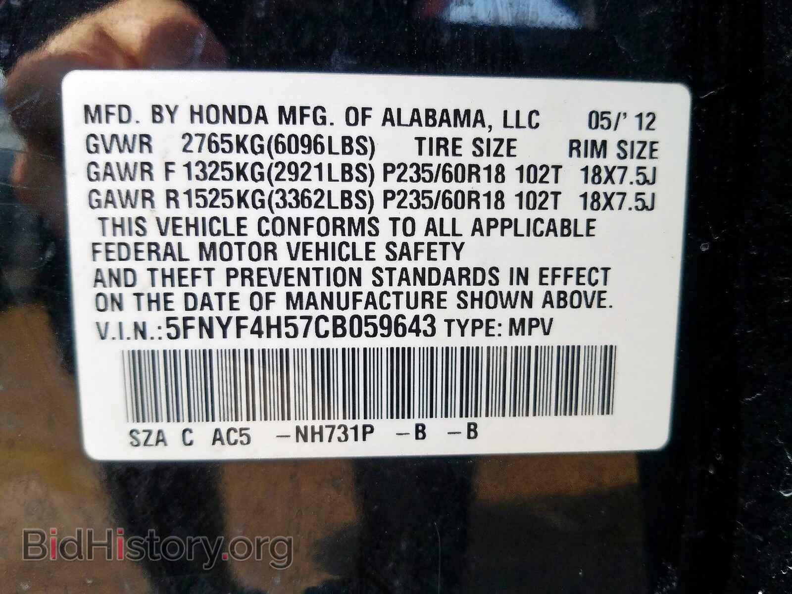 2012 HONDA PILOT - VIN: 5FNYF4H57CB059643 - Photo 10