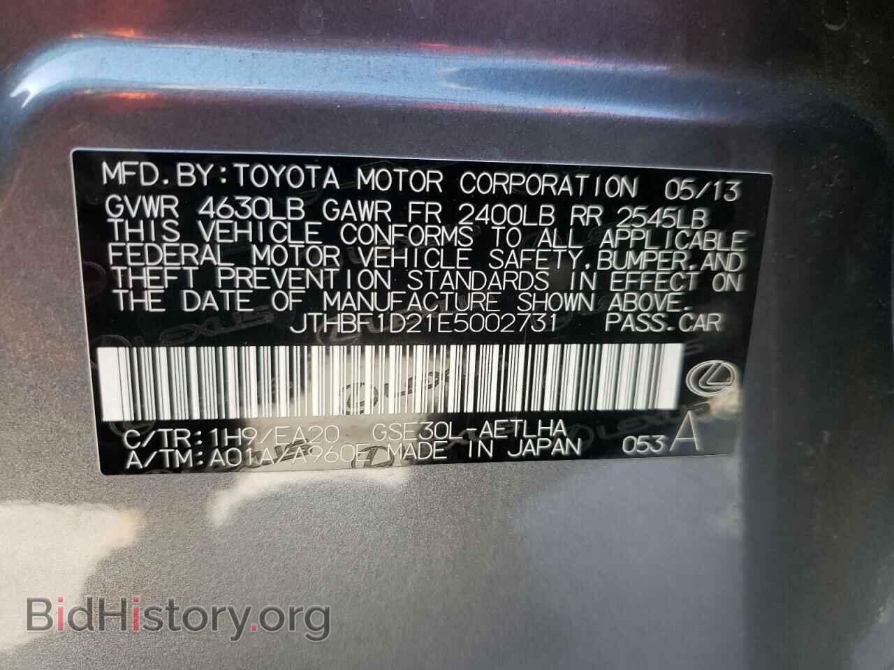 2014 LEXUS IS - VIN: JTHBF1D21E5002731 - Фото 10