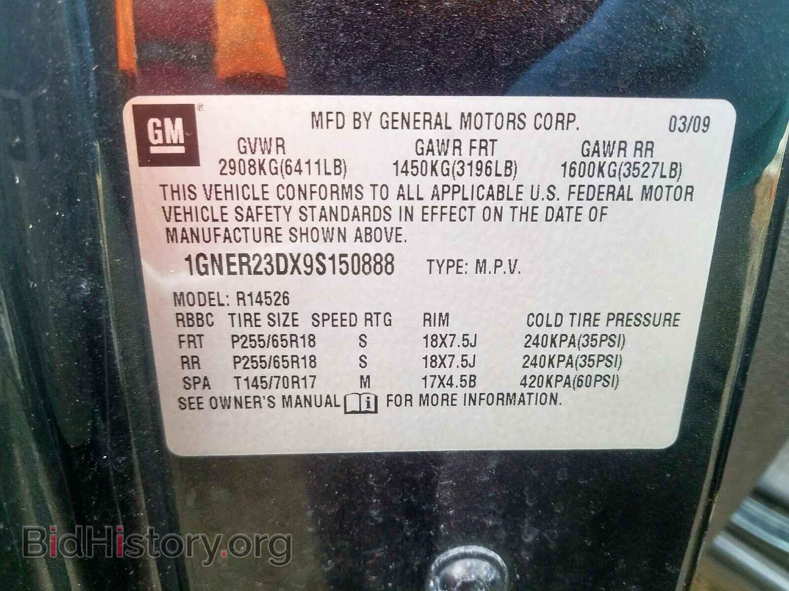 2009 CHEVROLET TRAVERSE - VIN: 1GNER23DX9S150888 - Фото 10