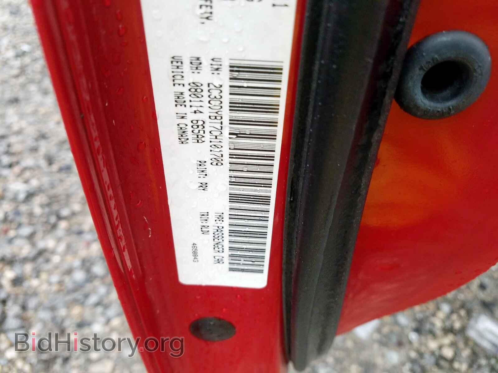 2012 DODGE CHALLENGER - VIN: 2C3CDYBT7CH101709 - Фото 10