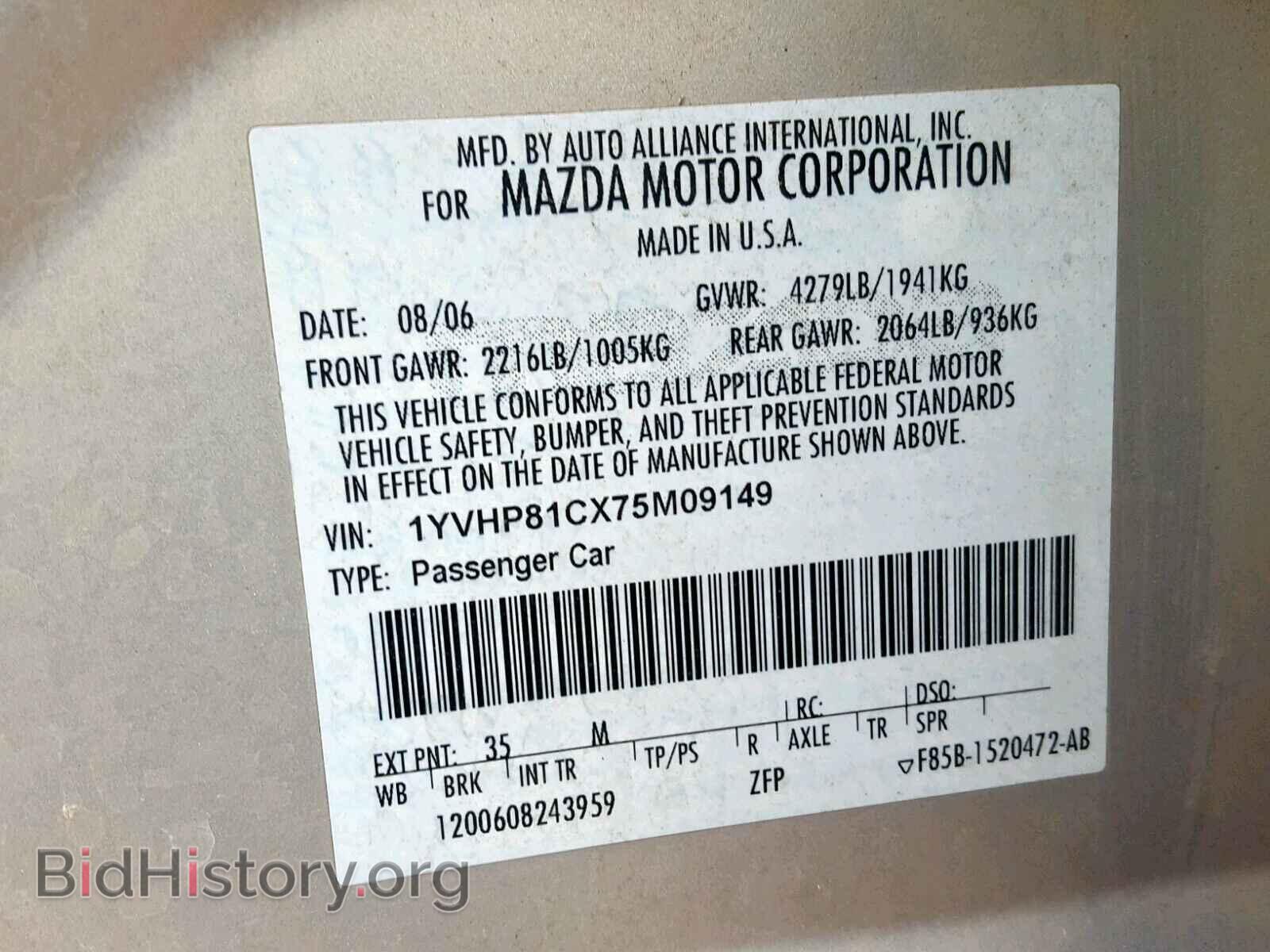 2007 MAZDA 6 - VIN: 1YVHP81CX75M09149 - Фото 10