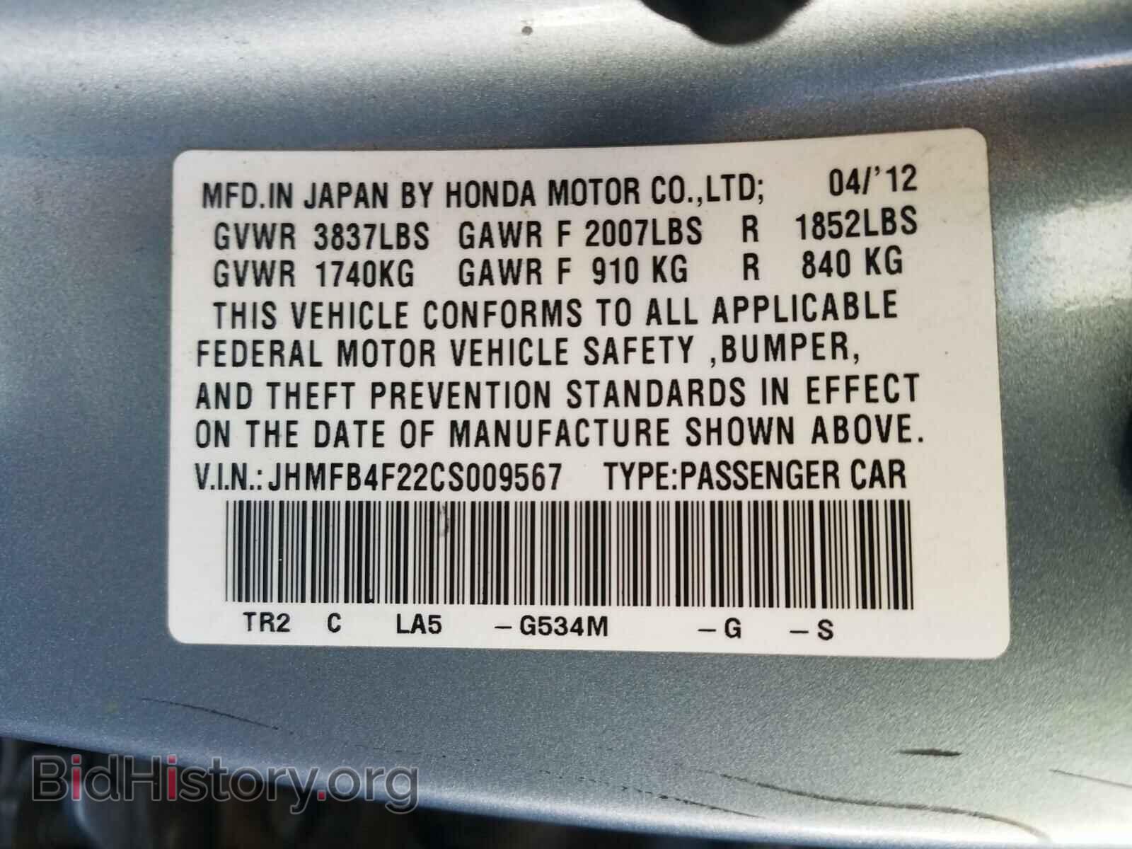 2012 HONDA CIVIC - VIN: JHMFB4F22CS009567 - Фото 10