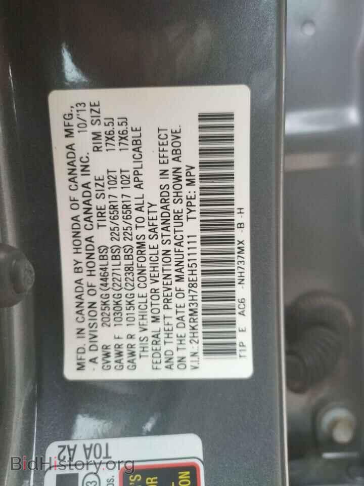 2014 HONDA CRV - VIN: 2HKRM3H78EH511111 - Фото 10