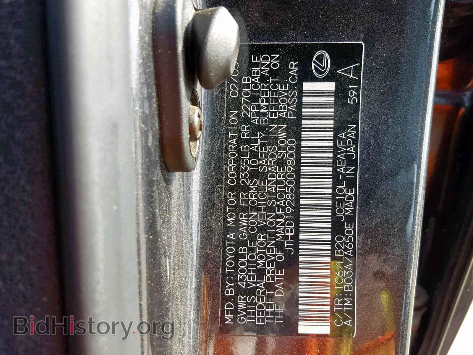 2005 LEXUS IS - VIN: JTHBD192850098000 - Фото 10
