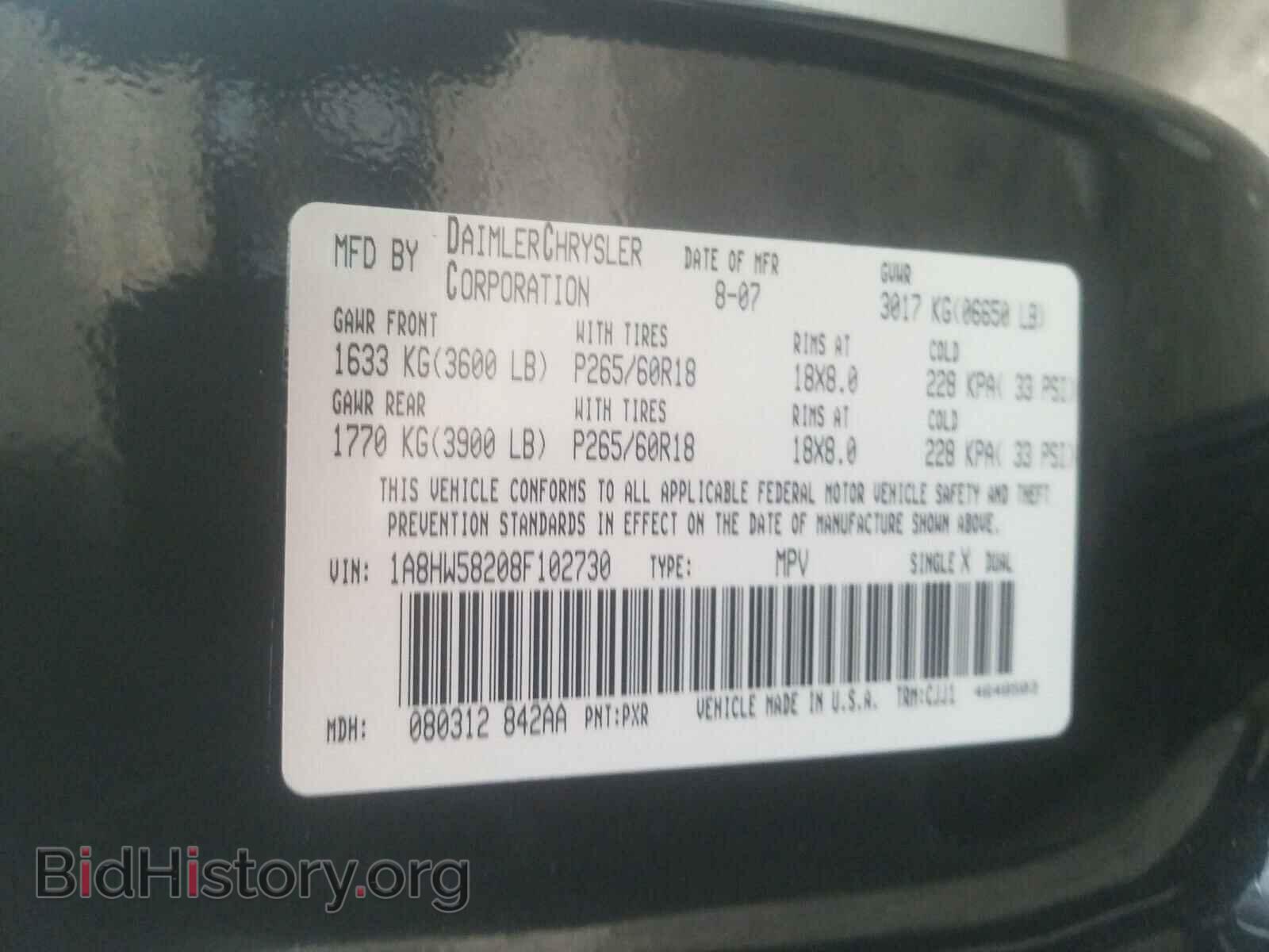 2008 CHRYSLER ASPEN - VIN: 1A8HW58208F102730 - Фото 10