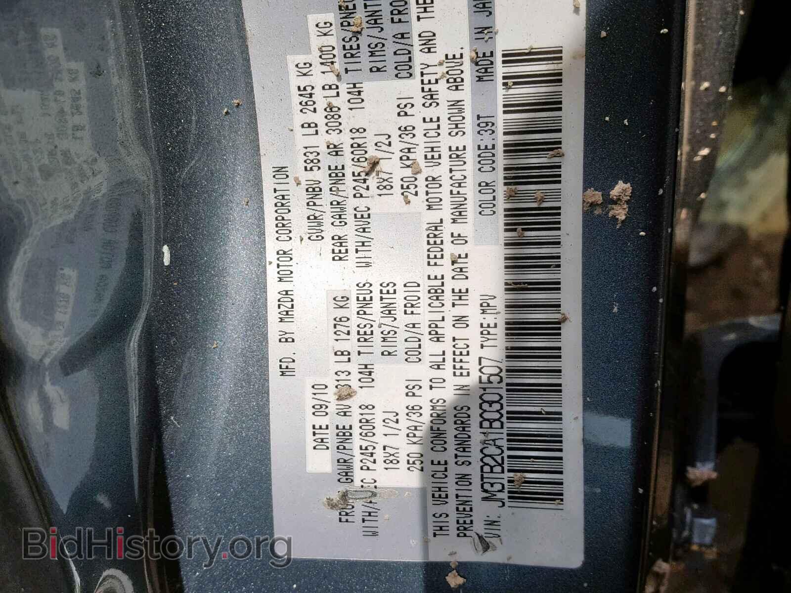 2011 MAZDA CX-9 - VIN: JM3TB2CA1B0301507 - Фото 10