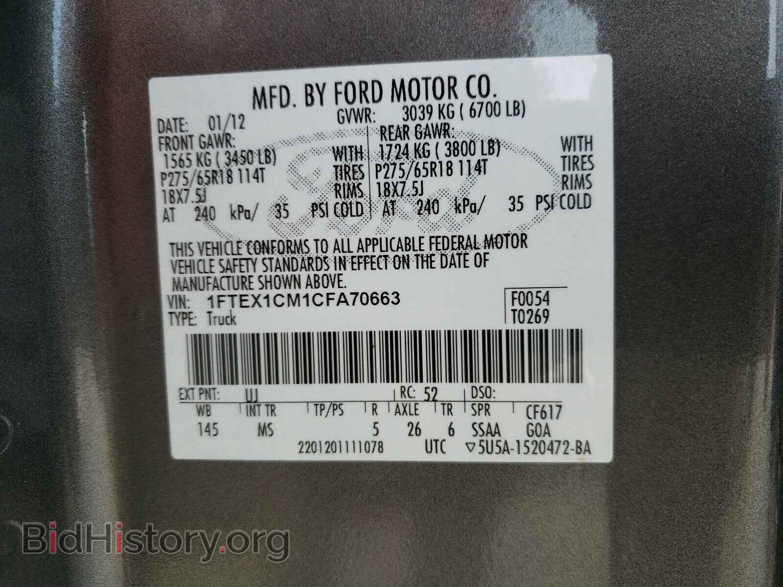2012 FORD F150 - VIN: 1FTEX1CM1CFA70663 - Фото 10